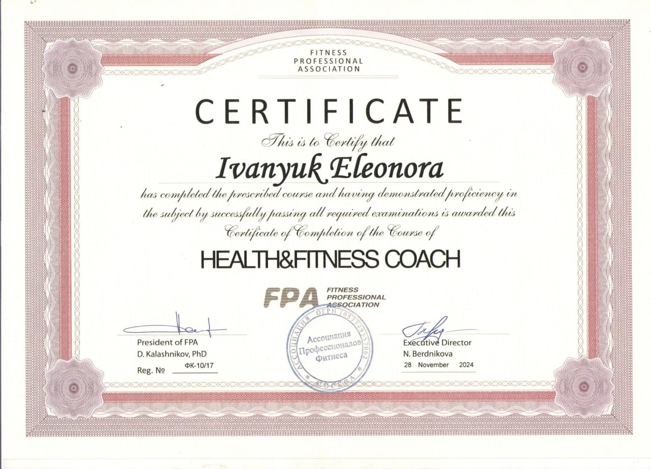 Диплом FPA ENG