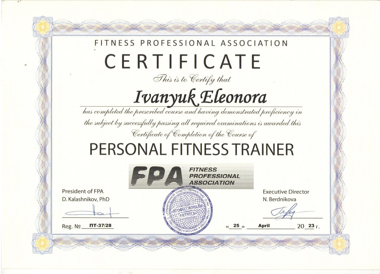 Сертификат FPA F ENG