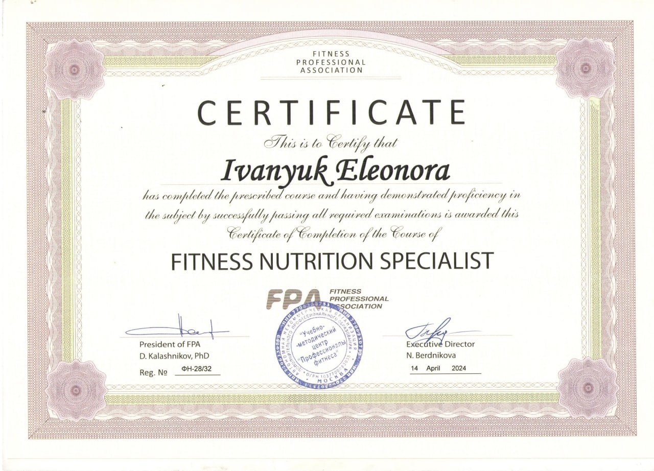 Сертификат FPA F N ENG